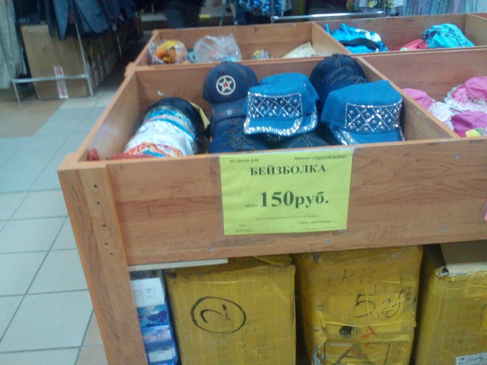 Hat, cap, baseball cap - My, Grammar Nazi, Price tag