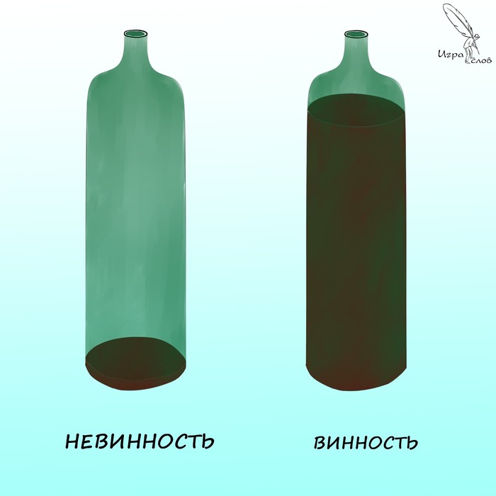 Просто игра слов