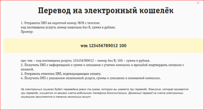 Что такое 7878 билайн. Смотреть фото Что такое 7878 билайн. Смотреть картинку Что такое 7878 билайн. Картинка про Что такое 7878 билайн. Фото Что такое 7878 билайн