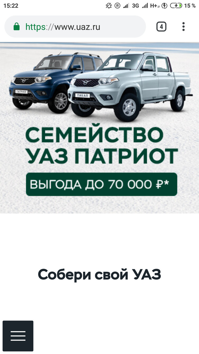 Collect your UAZ - UAZ, Constructor, , Dream