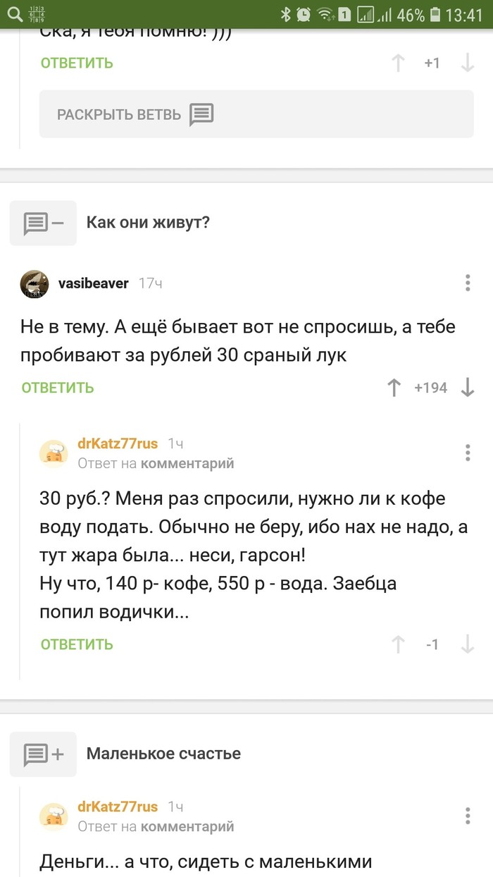 Плюсы-минусы. Вопрос знатокам. - Моё, Обучение, Что я делаю не так, Хайп, Хочу плюсов, Плюсы