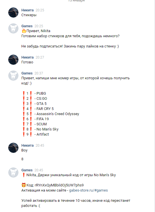 Digital mafia VKontakte: Investigation - My, Fraud, In contact with, Computer games, Gabestore, Igm, Расследование, The strength of the Peekaboo, Longpost