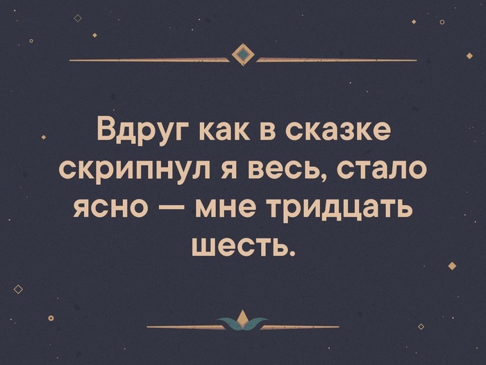 Народное творчество - Картинка с текстом, Песня, Возраст