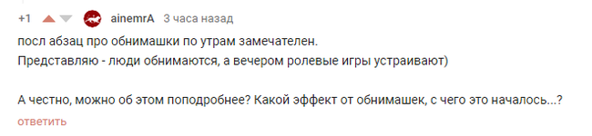 О том, как в нашем коллективе появилась традиция обнимашек вместо приветствий, и что с нами после этого стало - Моё, Офисные истории, Обнимашки, Традиции, Милота, День объятий, Длиннопост