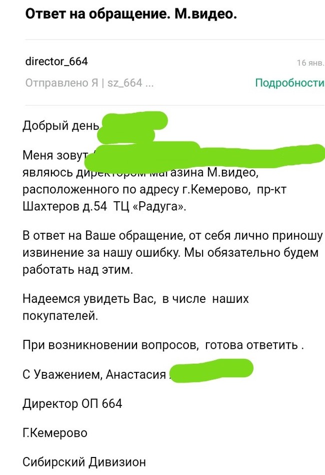 Будьте осторожны на кассе даже в магазине техники - Моё, Мвидео, Обман, Магазин, Чек, Длиннопост, Негатив