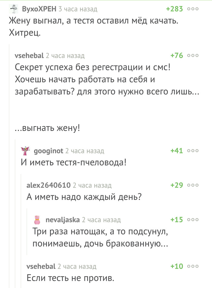Секрет успеха на каждый день))