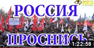 RUSSIA WAKE UP! Report from a rally against the transfer of the Kuriles to Japan - Igor Strelkov, Politics, Anti-Russian policy, , Konstantin Semin, Shooters, Betrayal, Kurile Islands