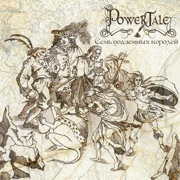 Soviet fairy tales in Power-Metal style. - Power Tale, Urfin Jus, Power metal, Longpost