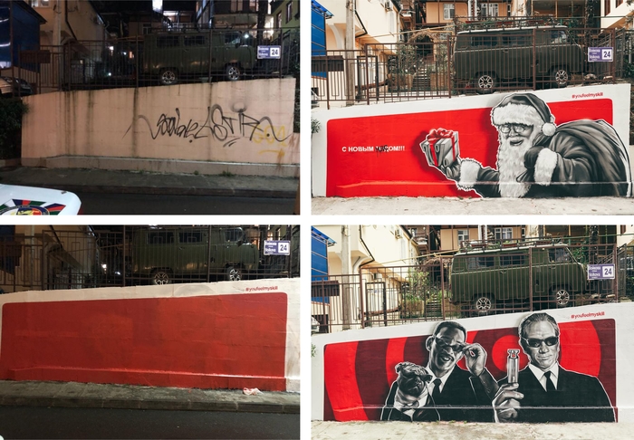 The history of one wall in Sochi - Sochi, Graffiti, Art, VAT, Story, Youfeelmyskill