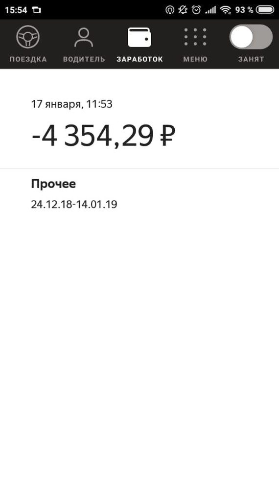 Yandex.Taxi, represented by the taxi fleet Lan-go group (Kazan), threw the whole of Kazan on payments. - My, No rating, Yandex Taxi, Scammers, Kazan, Longpost