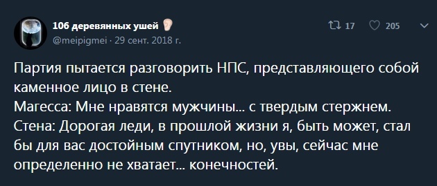 Когда ваш маг - нимфоманка - Dungeons & Dragons, Twitter, Маг, Длиннопост