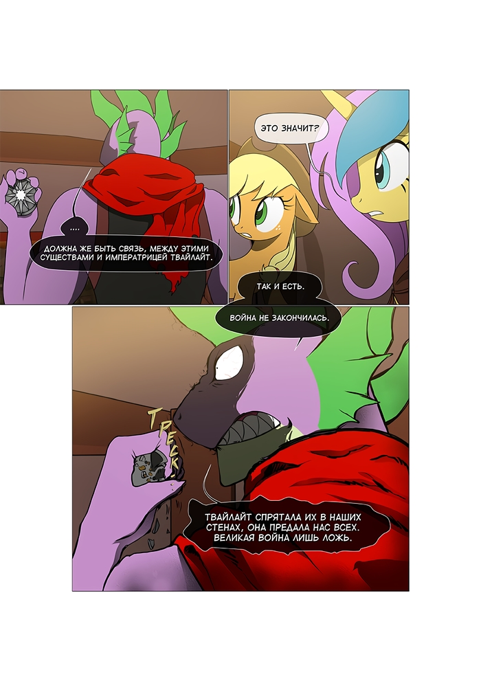 Recall the Time of No Return / Memory of the days gone forever [177-186] - My little pony, Mane 6, Spike, Doctor Whooves, , Comics, Translation, Longpost