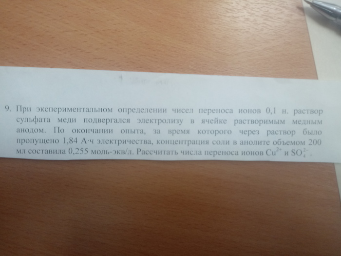 Who fumbles in electrochemistry please help, very urgent, everyone wrote this question separates me from the four - Electrochemistry, Help, Urgently, Connoisseur