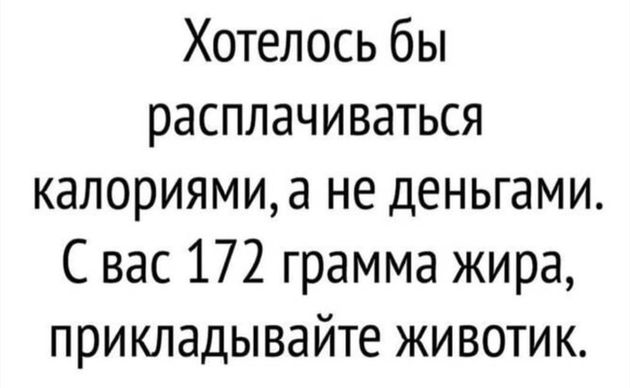 Хоть бы хоть бы