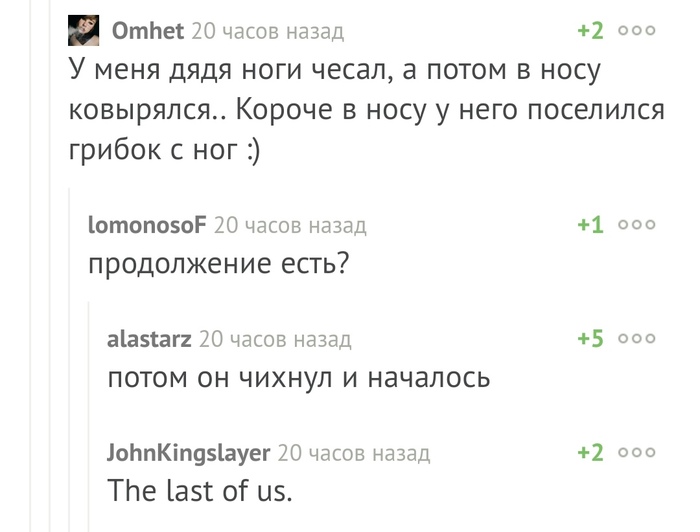 The last of us - Humor, Comments on Peekaboo, Screenshot, The last of us, Comments