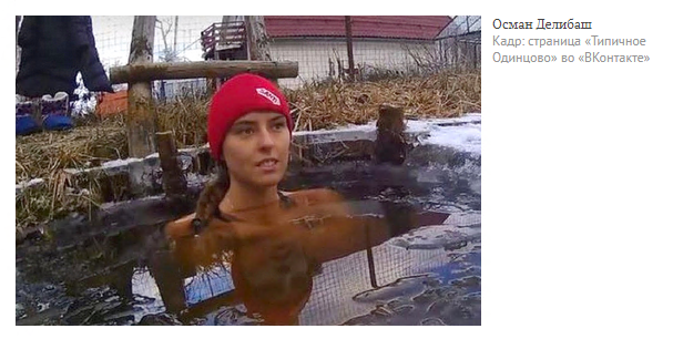 Russian woman who spent an hour in an ice hole set a record - Ice hole, Record, Girls