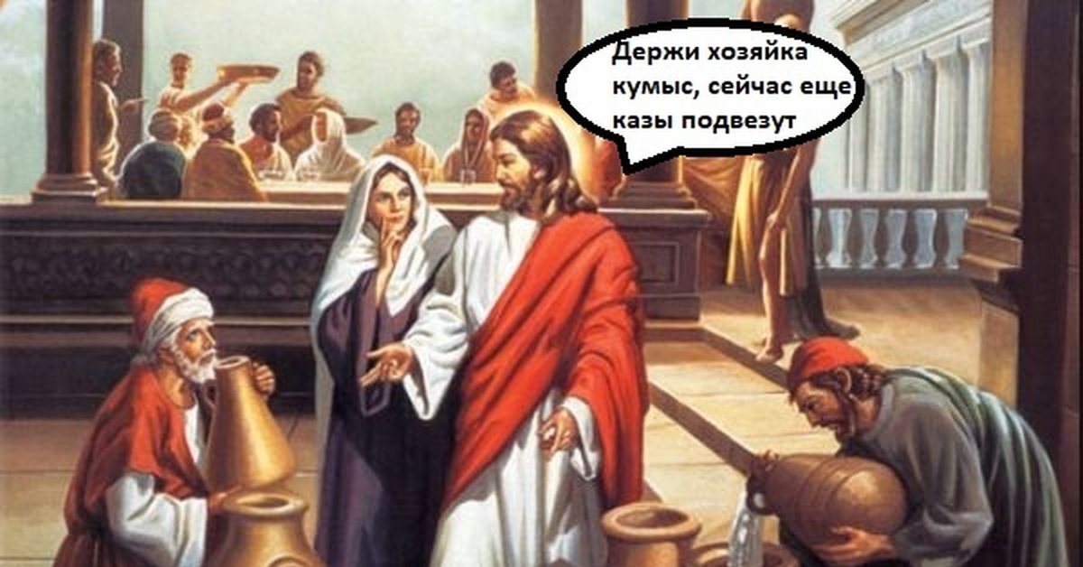 Христос вино