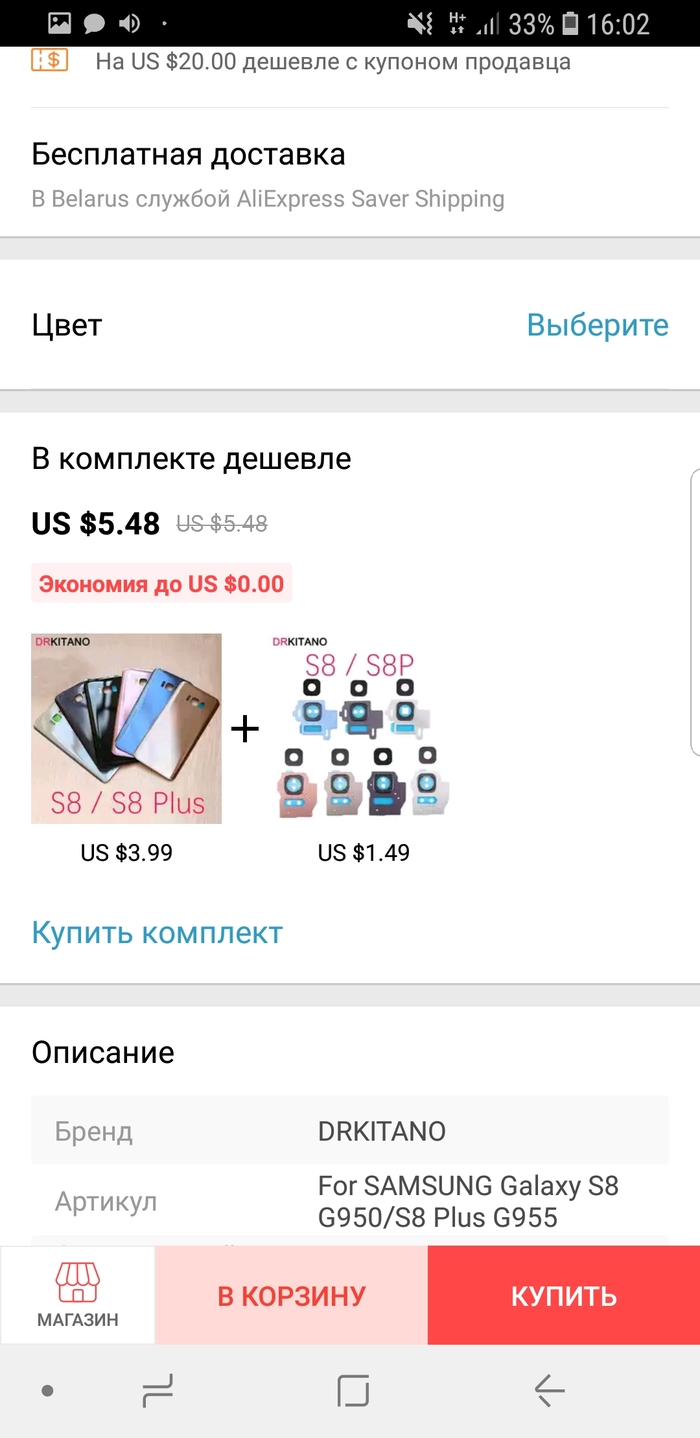 Щедрый китаец - AliExpress, Товары, Щедрость, Китай