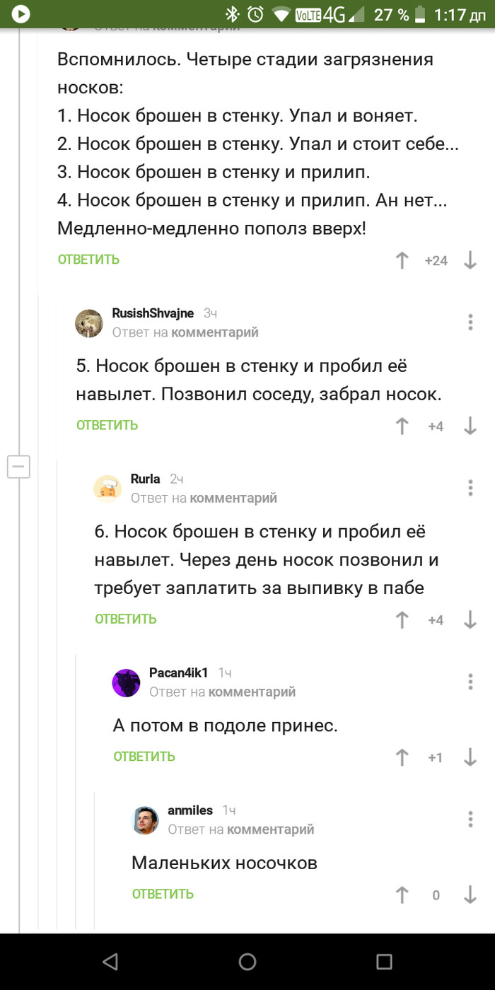 Стадии загрязнения носков - Анекдот, Комментарии на Пикабу, Скриншот