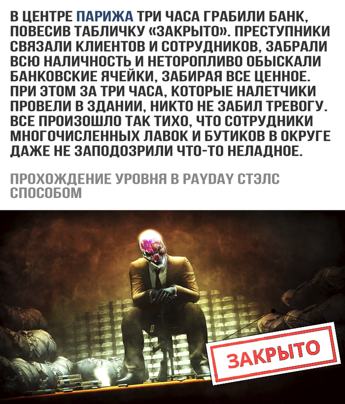 PAYDAY2 VR edition))) , ,  , Payday, 