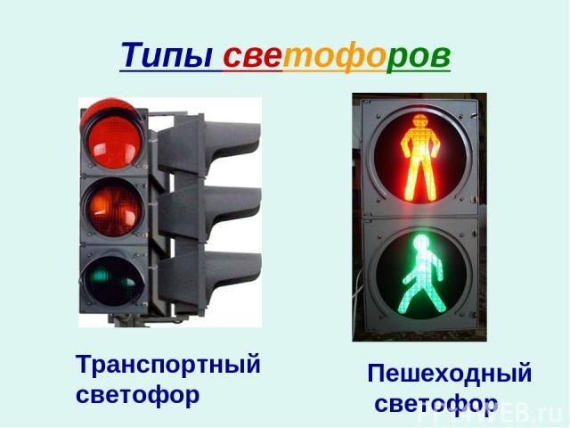 А точно ли зеленый свет? - Дети, Светофор, Пешеходный переход, Художник, Длиннопост