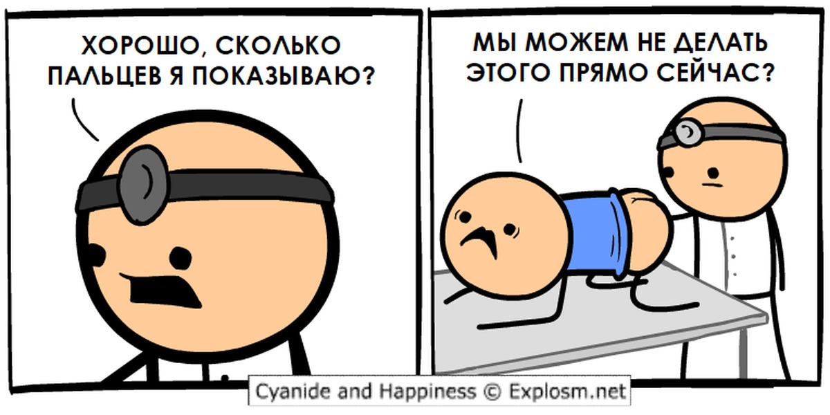 Хорошо количество. Сколько пальцев я показываю. Сколько пальцев я показываю Мем. Цианид и счастье доктор. Сколько пальцев прикол.