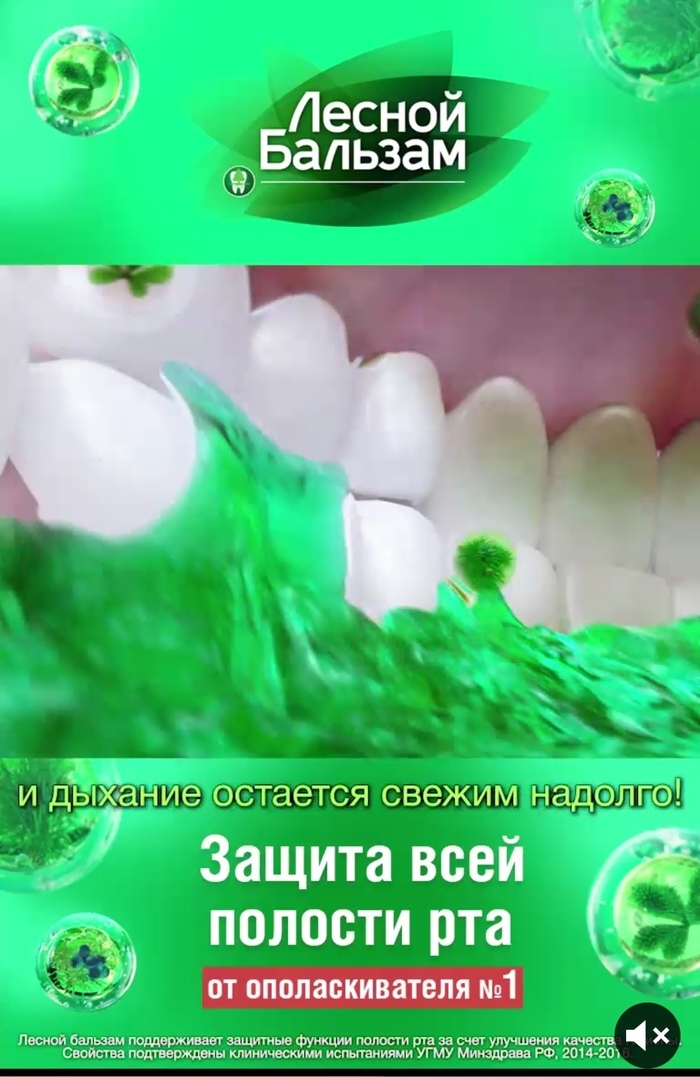 Wrong protection - My, Advertising, Russian language, Metro, Mouthwash, 