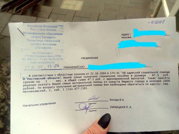 The authorities of Taganrog promised a mother of many children, who received an allowance of 47 rubles, to pay another 10 thousand rubles - Russia, Power, The large family, Single Mother, Manual, Budget, Otr, Social protection, Longpost