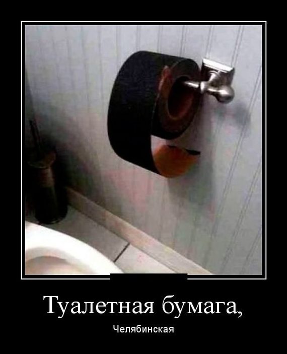 Chelyabinsk, such a harsh Chelyabinsk... - Chelyabinsk, Humor, Longpost, Demotivator, Picture with text