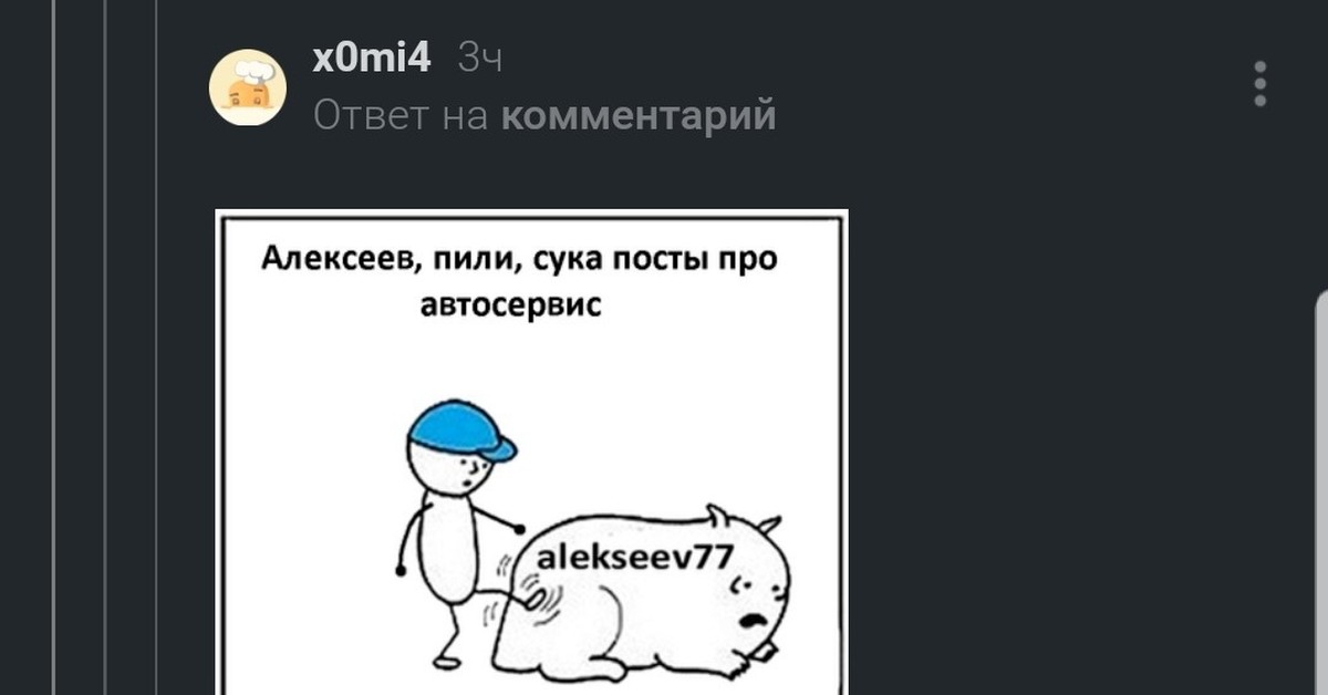 Пинает мем