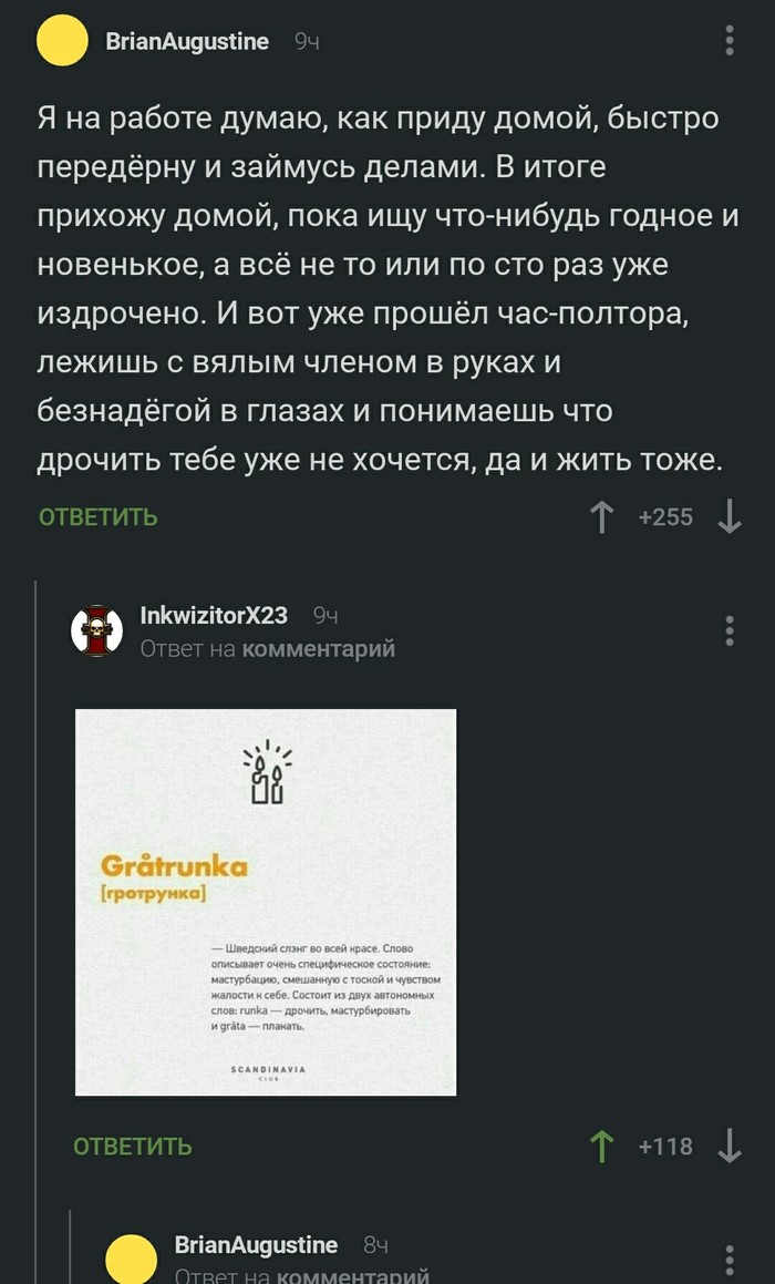 Ох уж эти комменты - Комментарии, Работа, Длиннопост, Комментарии на Пикабу, Скриншот