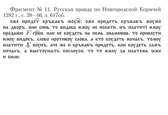 Philologist's help needed - My, Help, Russian language, Old Church Slavonic, Philology, No rating, Old Church Slavonic