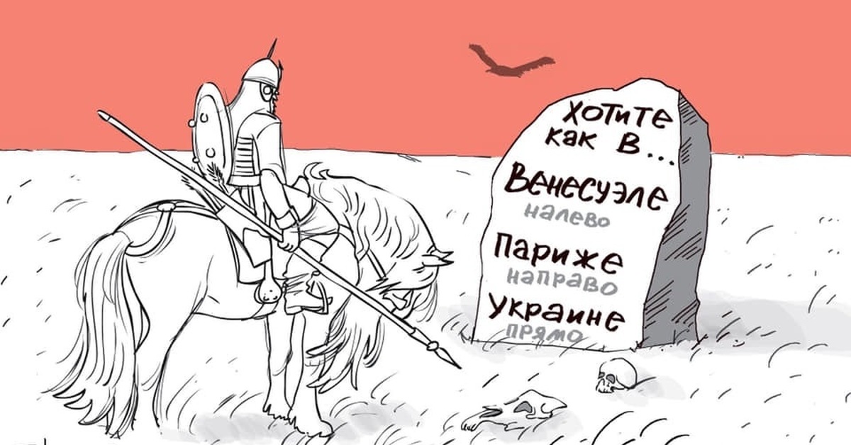 Богатырь на распутье картинки