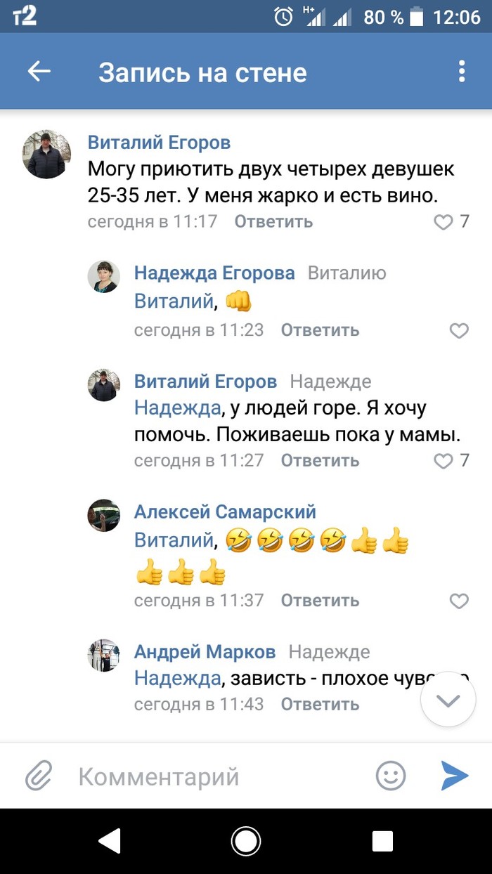 Good Samara people - Samara, Cold, Comments