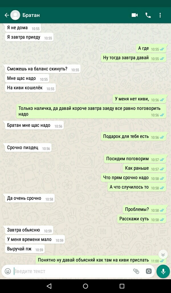 Как я брату другом стал - Моё, Мошенничество, Whatsapp, Telegram, Длиннопост