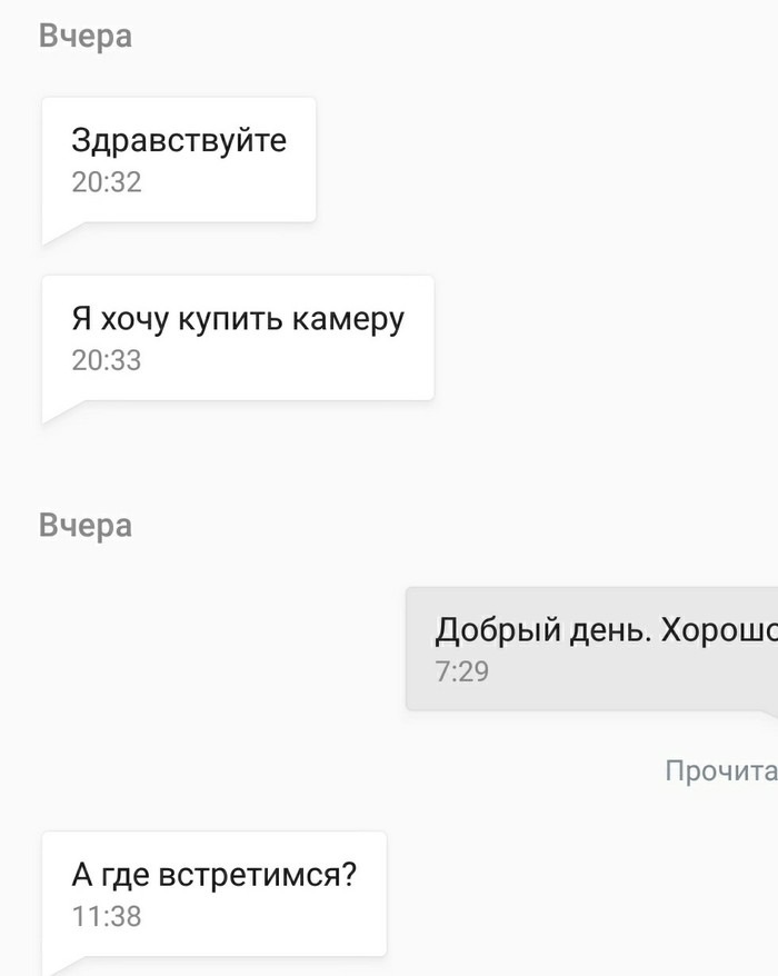 Когда ты стал параноиком благодаря пикабу... - Моё, Мошенничество, Длиннопост, Развод на деньги