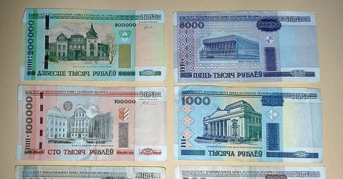 Сом в белорусские рубли. 50 000 Белорусских рублей. 50.000 Белорусских рублей 2000 года. 500 000 Белорусские. 10 000 Белорусских рублей.