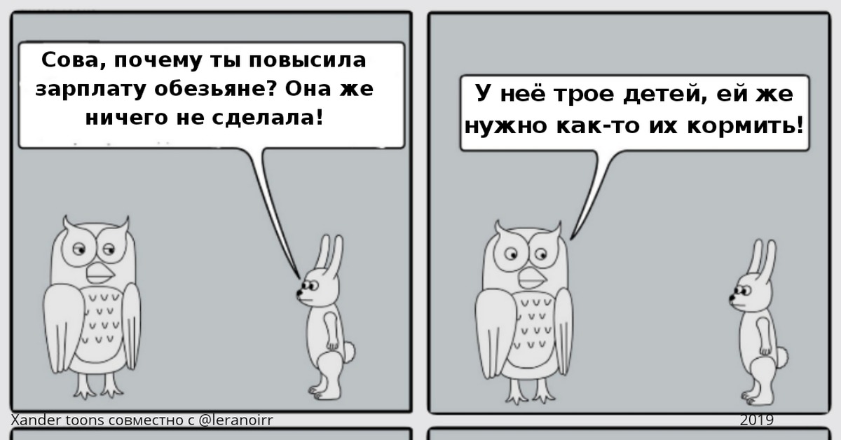 Сова фанфики. Сова эффективный менеджер. Сова эффективный менеджер комикс. Сова комикс. Сова эффективный менеджер почтопард.