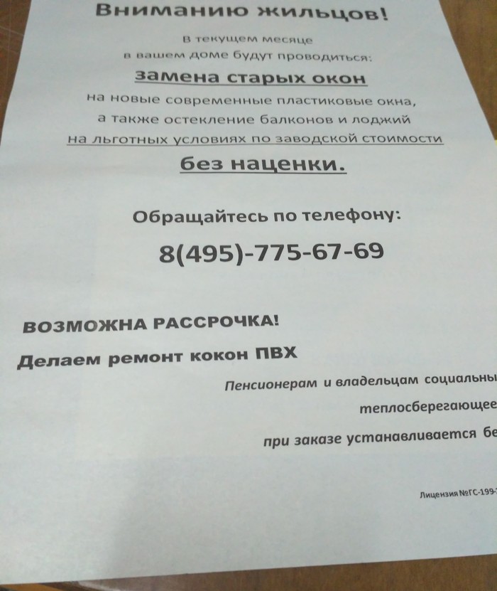 Ремонт кокон