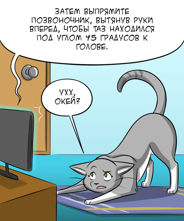 Yoga guide - Comics, GIF with background, Translation, Kat swenski, GIF, Longpost, cat, Dog