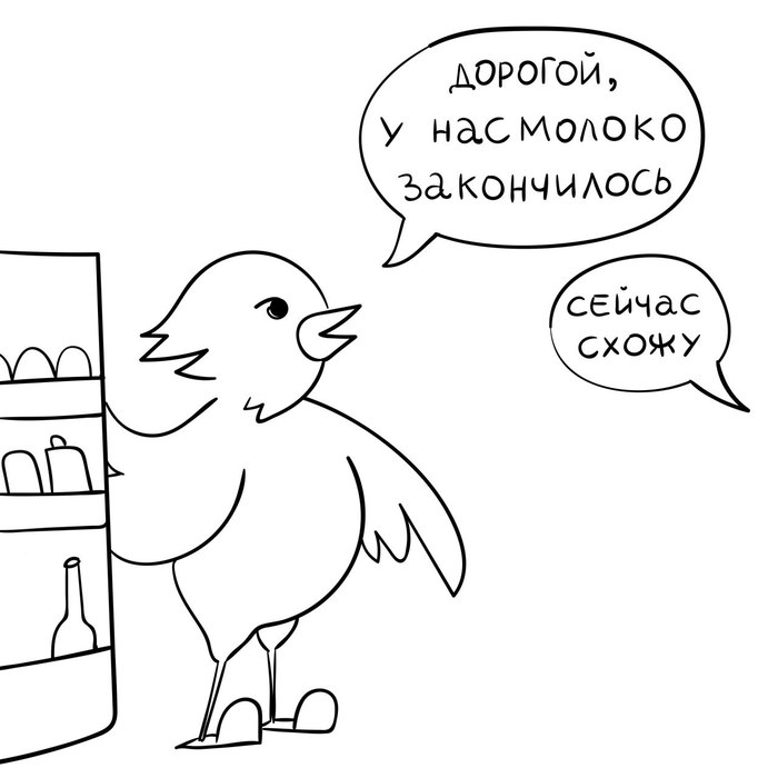 For milk - My, Comics, Birds, Winter, Longpost