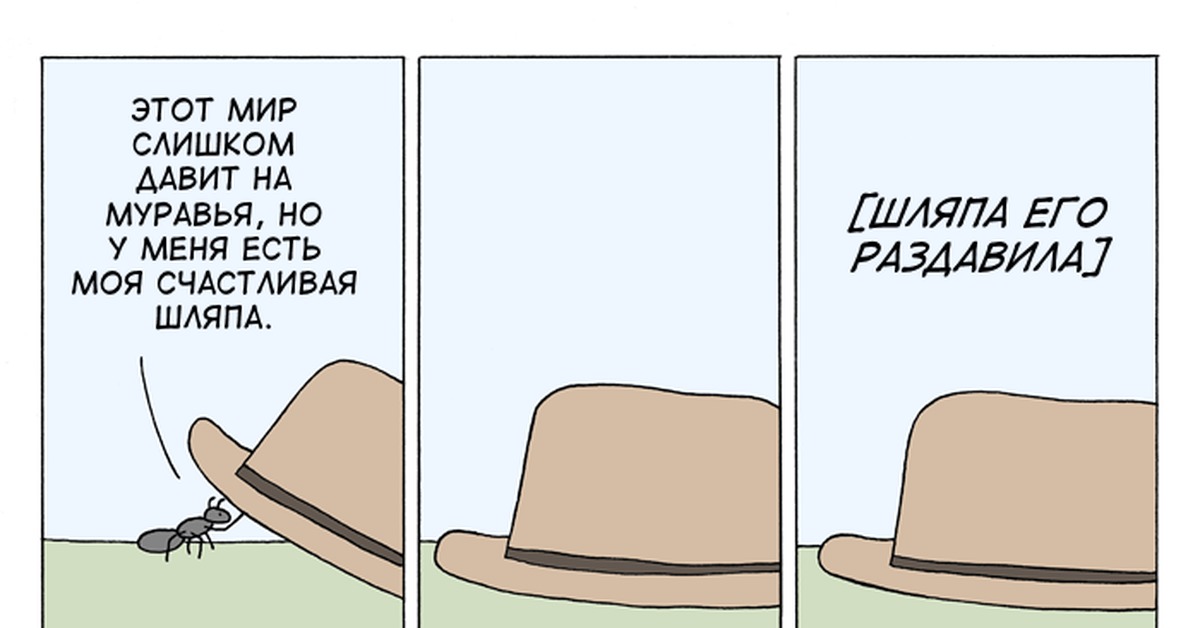 Шляпа анекдот. Купил мужик шляпу а она ему как раз. Poorly drawn lines шляпе. Шляпа пикабу. Poorly drawn lines заяц в шляпе.