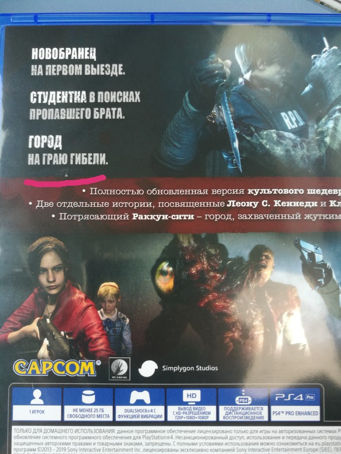 Localization - My, Resident evil 2, Localization, Playstation 4