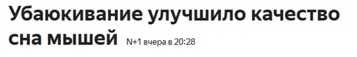 В мире животных - Моё, Вижу рифму, Стихи, В мире животных, Николай Дроздов, Новости науки и техники