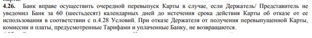 Сбербанк, комиссия. - Моё, Сбербанк, Комиссия, Банковская карта