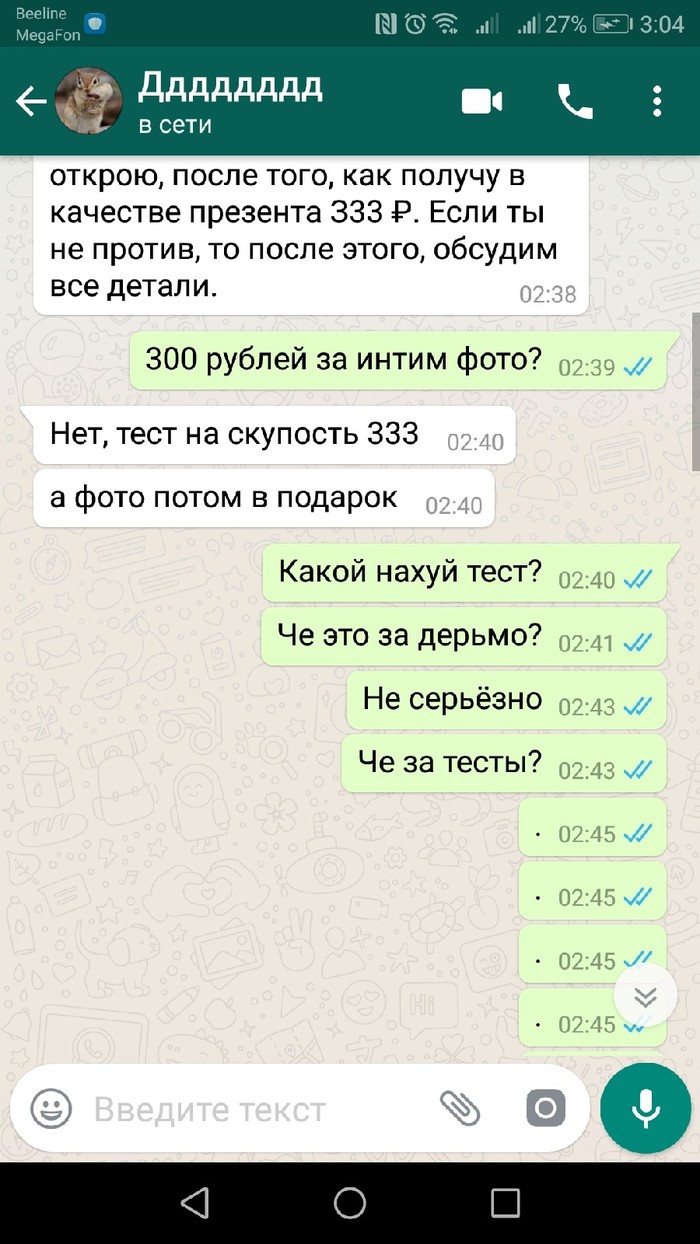 гей группы в ватсапе Ватсапе гей группы в