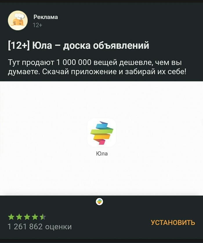 Yandex, what is this for me? - My, Yandex Direct, Yandex., Humor