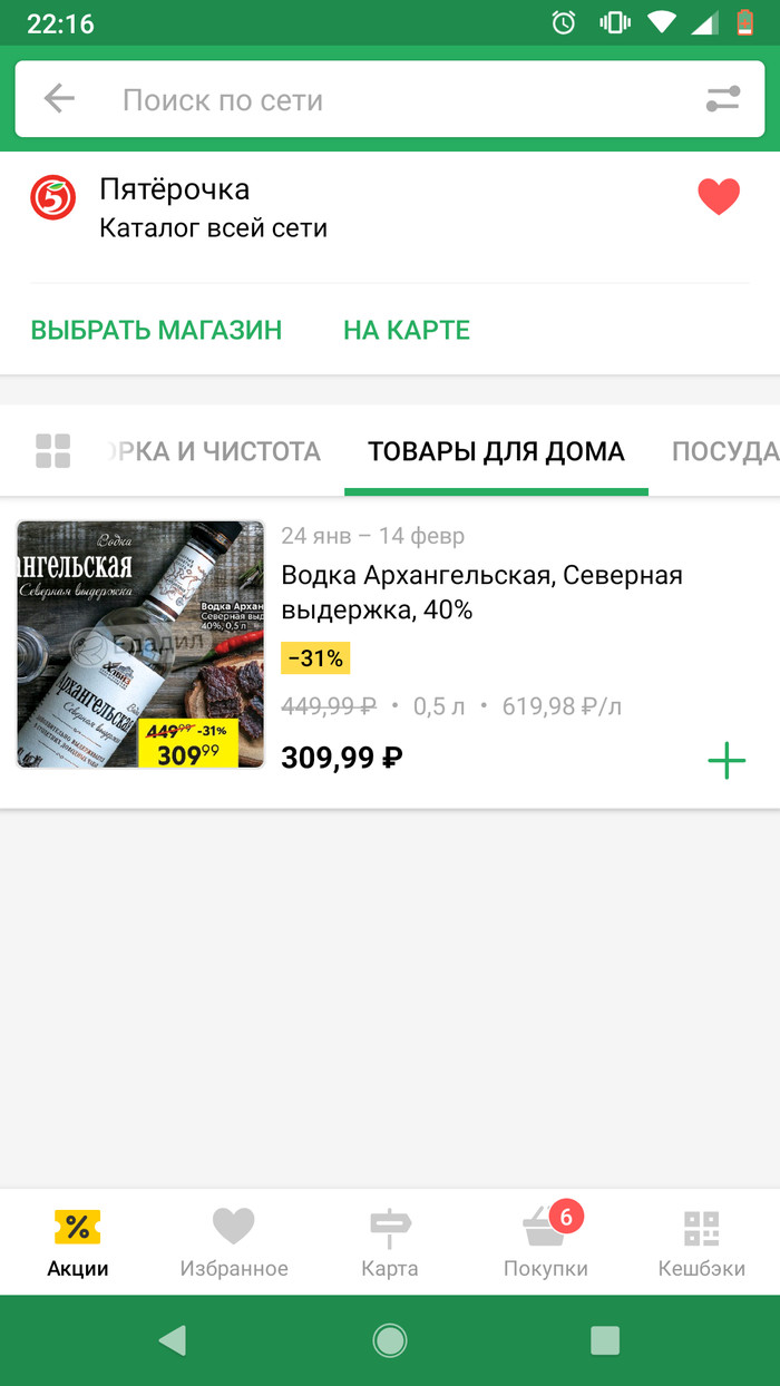 Едадил | Пикабу