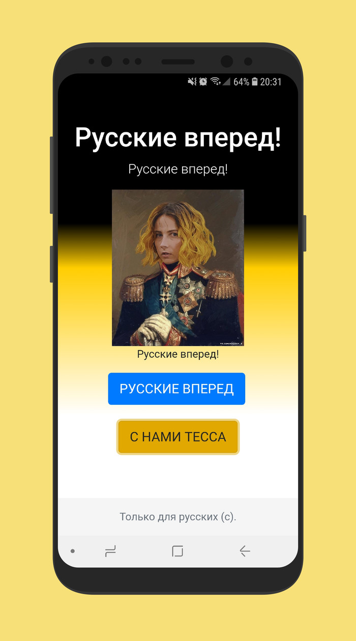 Russians Go! (on android) - Russians, Tessa Violet, Российская империя, Appendix, Android, Google play