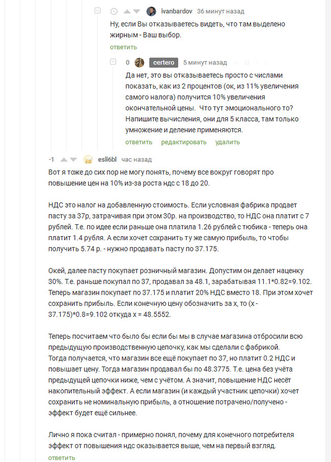 More about VAT - VAT, Prices, , Longpost